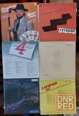 Пластинки (виниловые) СССР, раритет, отличное состояние, 1969-1991 гг. Херсон - изображение 6