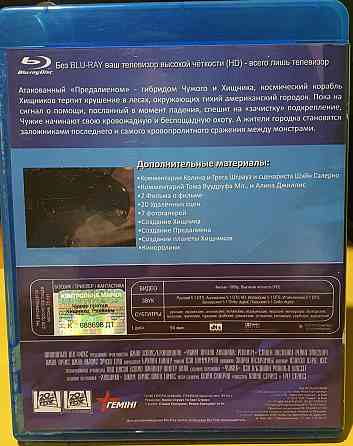 Blu ray фільм Чужой против хищника 2:Реквием Херсон