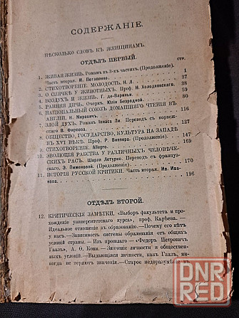 Антикварная книга ,,Мир божий",1897г (номер 7). Херсон - изображение 1