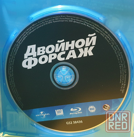 Blu ray фильмы Форсаж 1,2,3,4,5,7 часть, лицензия. Херсон - изображение 4