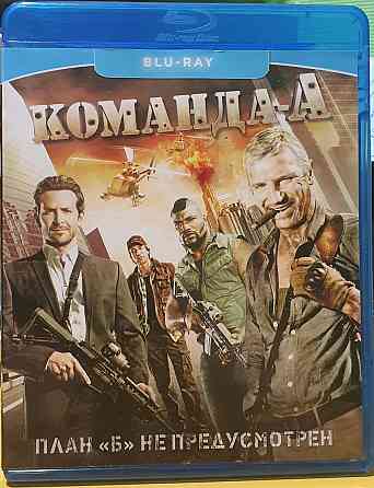 Blu ray фильмы, лицензия. Херсон