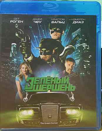Blu ray фильмы, лицензия. Херсон