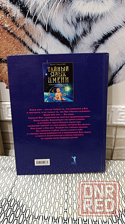 Тайный язык имени 2004 г Херсон - изображение 4