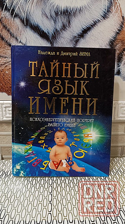 Тайный язык имени 2004 г Херсон - изображение 1