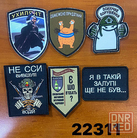 Высококачественные шевроны в наличии и под заказ! Херсон - изображение 7