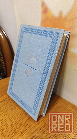 Вечное солнце 79 г книга Херсон - изображение 2