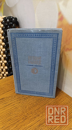 Вечное солнце 79 г книга Херсон - изображение 1