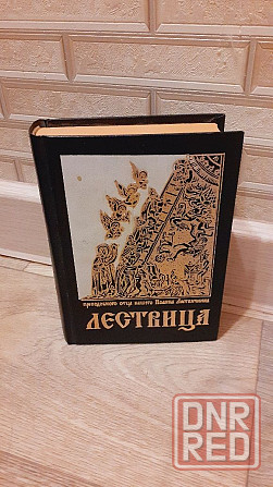 Лествица иоана преподобного Херсон - изображение 1
