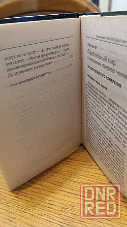 Четыре пути кармы Рипол классик Ковалева Херсон - изображение 7