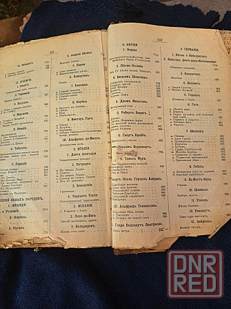 Антикварная книга русская историческая хрестоматия, 1907г. Херсон - изображение 7