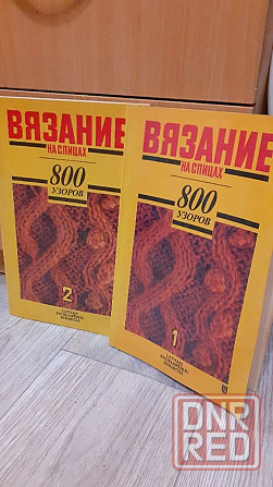 Вязание на спицах 800 узоров 2 книги + книга как научиться вязать Херсон - изображение 5