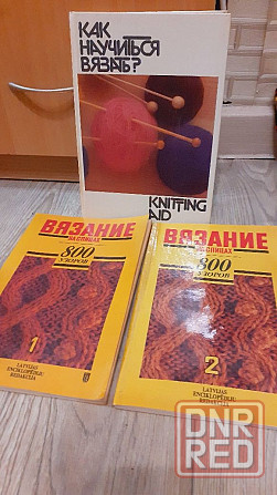 Вязание на спицах 800 узоров 2 книги + книга как научиться вязать Херсон - изображение 1