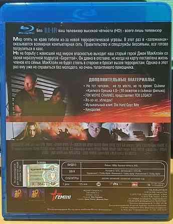 Blu ray фильм Крепкий орешек 4 лицензия Херсон