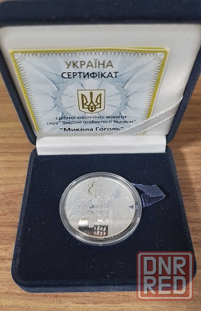 Серебряная памятная монета 5 гривен "Николай Гоголь", 2009 год Херсон - изображение 2