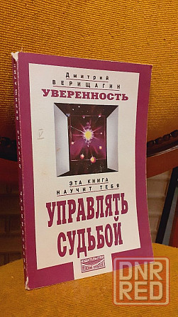 Управлять судьбой Дмитрий Верищагин Херсон - изображение 4