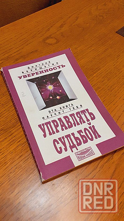 Управлять судьбой Дмитрий Верищагин Херсон - изображение 2