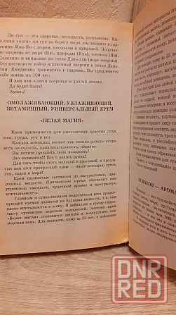 Родник долголетия Виктор востоков Херсон - изображение 4