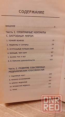 Мир духов Линда Уиллиамсон высшая школа колдовства Херсон - изображение 5
