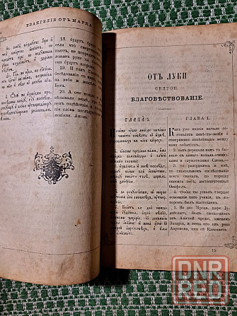 Святое Евангелие, 1899г. Херсон - изображение 3