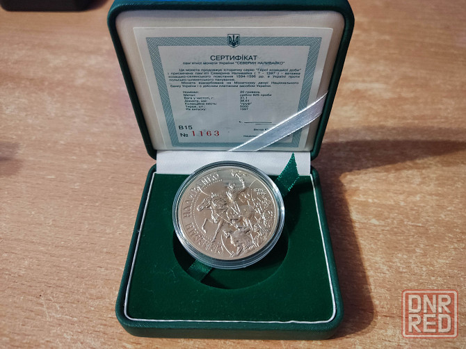 20 гривен серебро северин наливайко Донецк - изображение 1