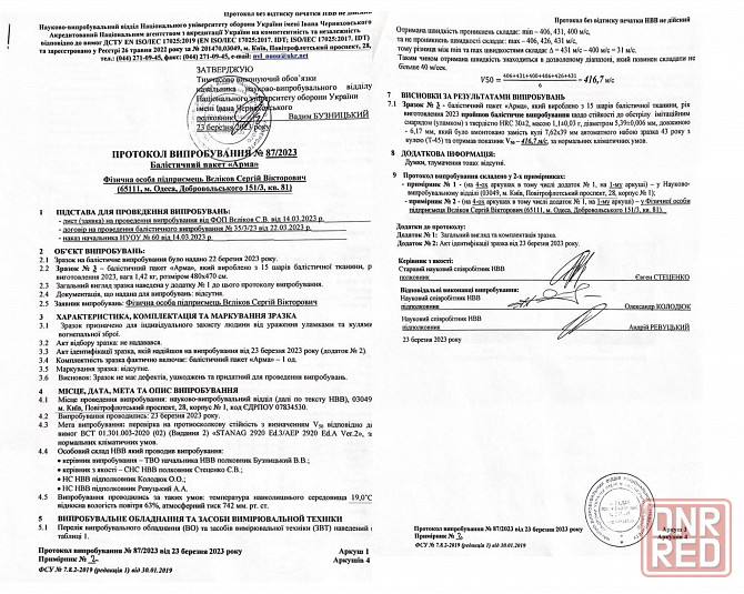 Напашник баллистика m tac м так мультикамуфляж пиксель зсу подсумок подсумок Запорожье - изображение 5