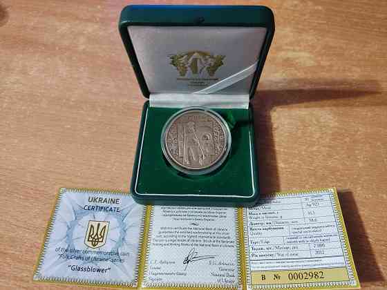 10 гривен серебро гутник стеклодув Донецк
