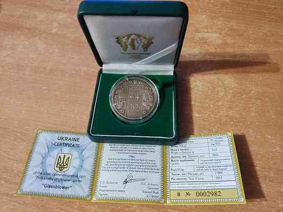 10 гривен серебро гутник стеклодув Донецк