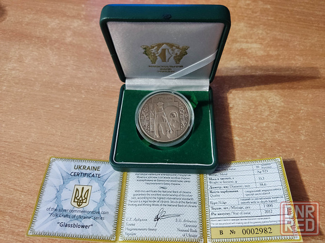 10 гривен серебро гутник стеклодув Донецк - изображение 1