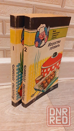 Искусство готовить малая энциклопедия цена за две Херсон - изображение 2