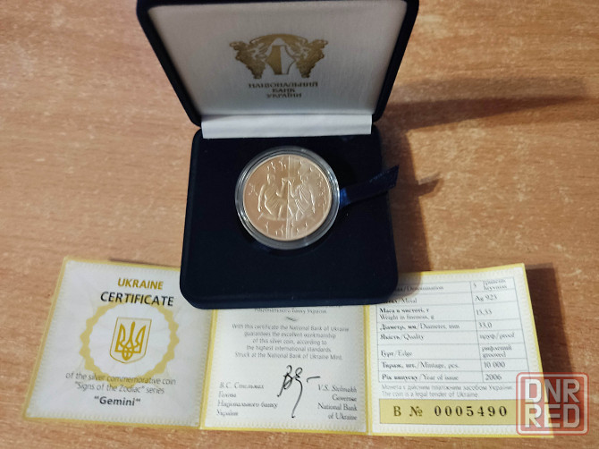5 гривен серебро близнецы Донецк - изображение 1