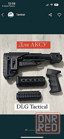 Обвес АК 74 АК47 АКМ АКСУ приклад обвес тюнинг Запорожье - изображение 2