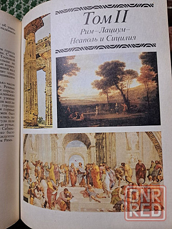 Муратов П.П. Образы Италии (три тома в одной книге), 1994 г. Херсон - изображение 4