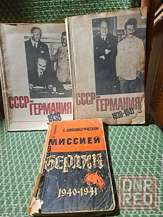 Книги: 1. СССР-Германия 1939-1941. 2. Миссией в Берлин Херсон - изображение 1