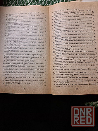 Книги: 1. СССР-Германия 1939-1941. 2. Миссией в Берлин Херсон - изображение 3
