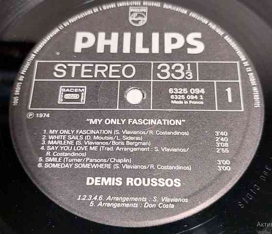 Démis Roussos – My Only Fascination Херсон