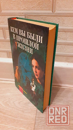 Кем вы были в прошлой жизни Херсон - изображение 2