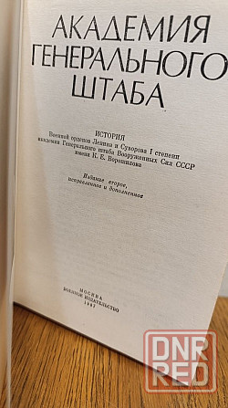 Академия генерального штаба 87 г Херсон - изображение 6