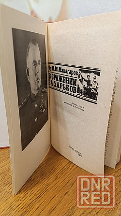В сражении за Харьков И. М. Манагаров 1978 г Херсон - изображение 3