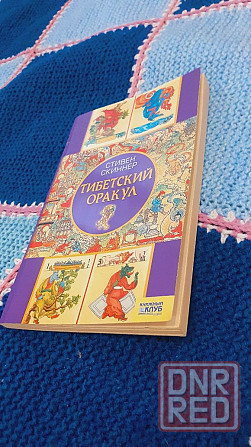 Тибетский оракул книга Херсон - изображение 2