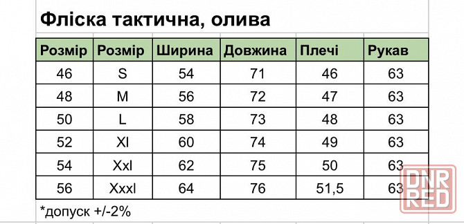 Флиска 340г/м2 койот, флисовая кофта, флиска, куртка флисовая Херсон - изображение 2