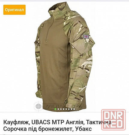 Убакс тактична бойова сорочка мультикам британка новий 180/110 Херсон - изображение 4