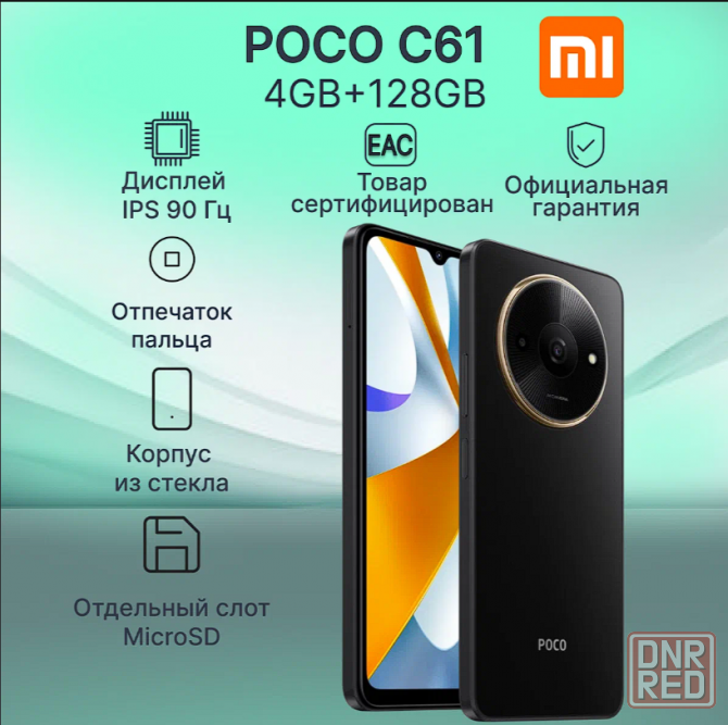 POCO C61 4/128 Донецк - изображение 1