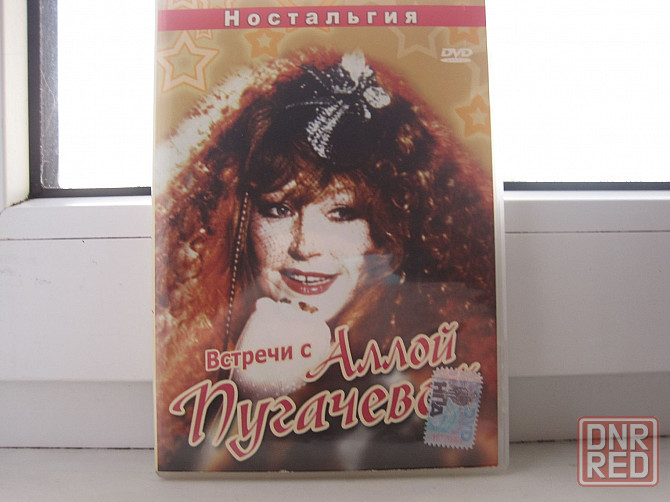 Алла Пугачёва DVD Херсон - изображение 1