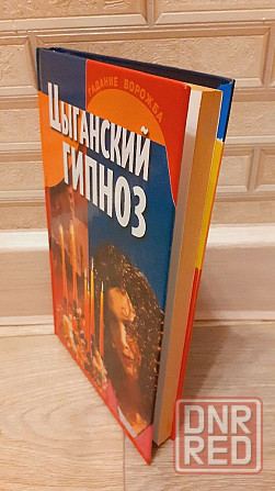 Цыганский гипноз гадание ворожба Херсон - изображение 2