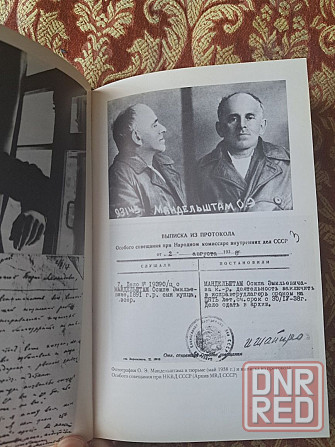 Осип Мандельштам, Сочинения, том1 и том2, 1990г Херсон - изображение 5