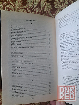 Осип Мандельштам, Сочинения, том1 и том2, 1990г Херсон - изображение 6