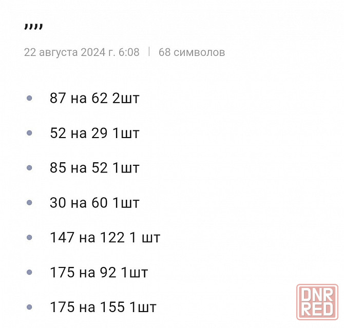 Продам Донецк - изображение 7