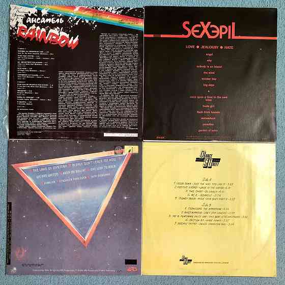 Пластинки: Rainbow; Mystery; Dance Street; SeXepil. Херсон
