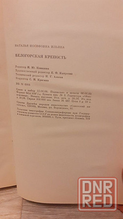 Белогорская крепость Наталья Ильина 89 г Херсон - изображение 4