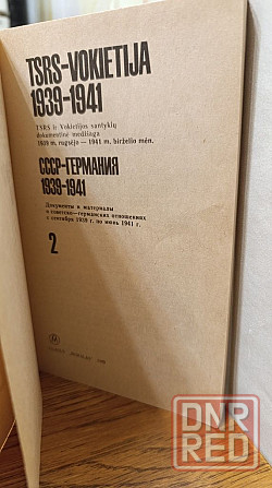 СССР Германия 2я книга 89 г Херсон - изображение 5